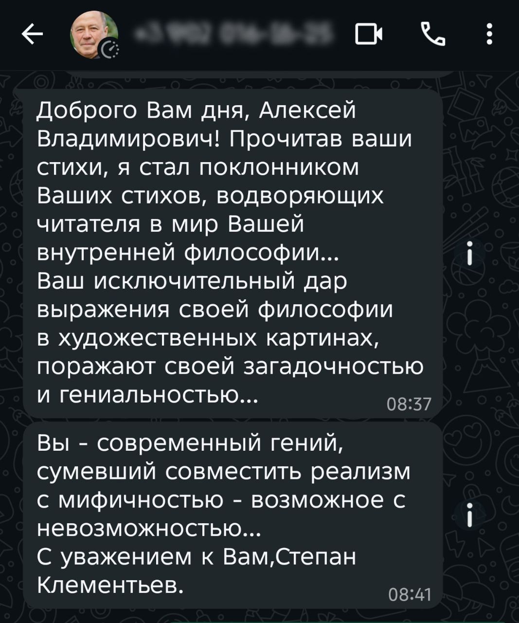 Отзывы о художнике - Алексей Русаков 